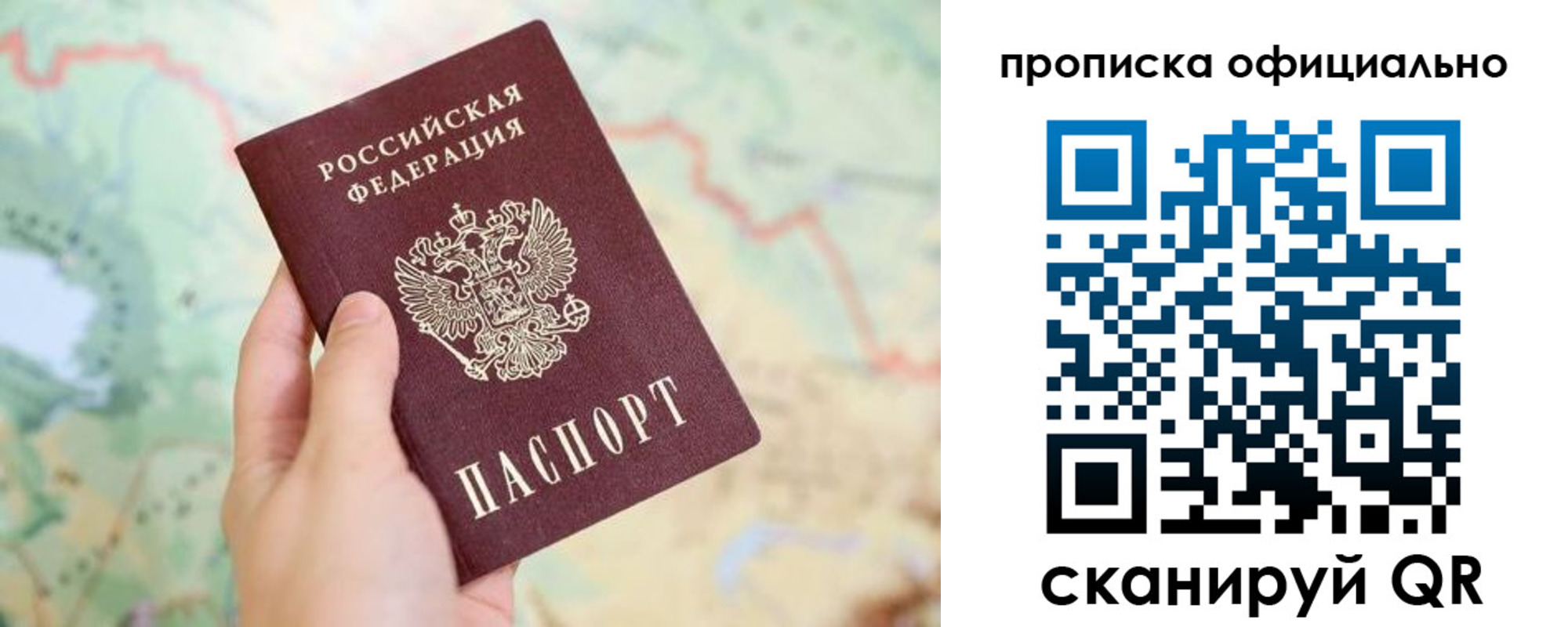 временная прописка в Микуни
