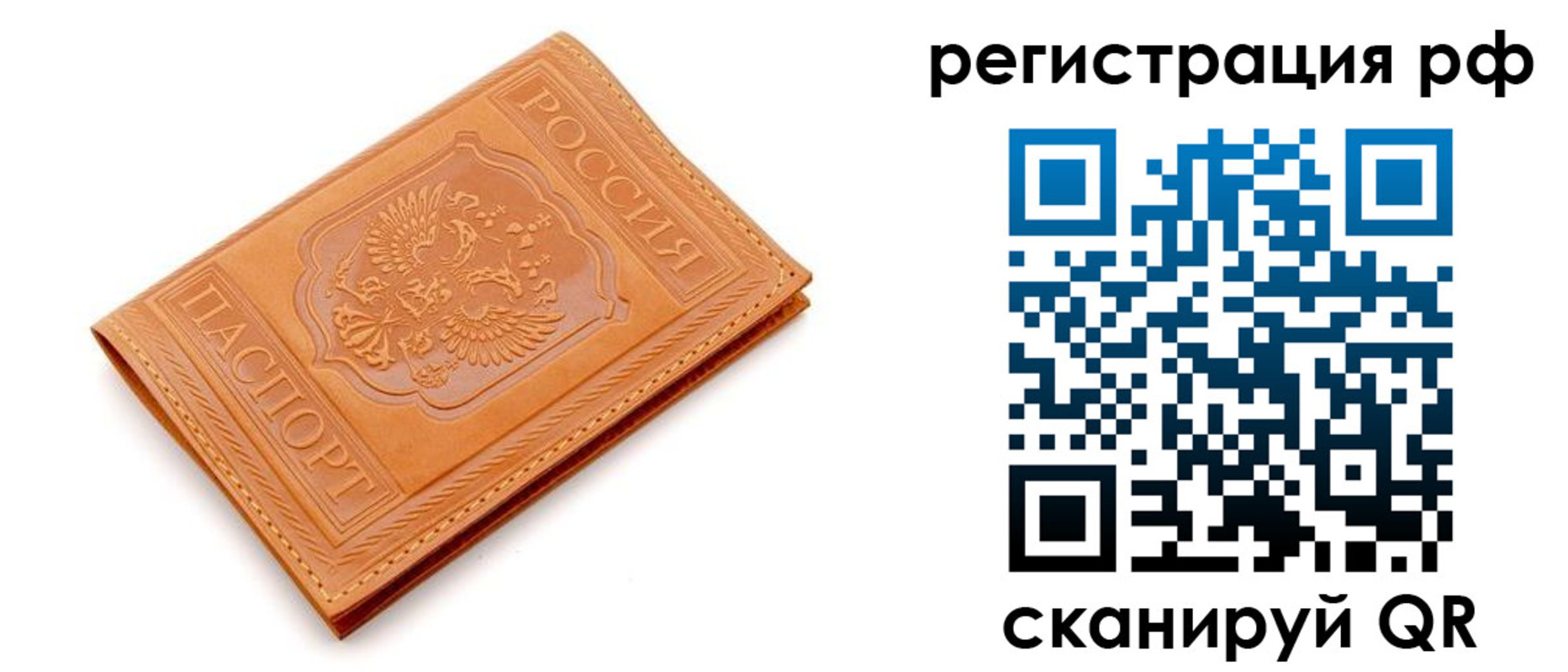 временная прописка в Микуни