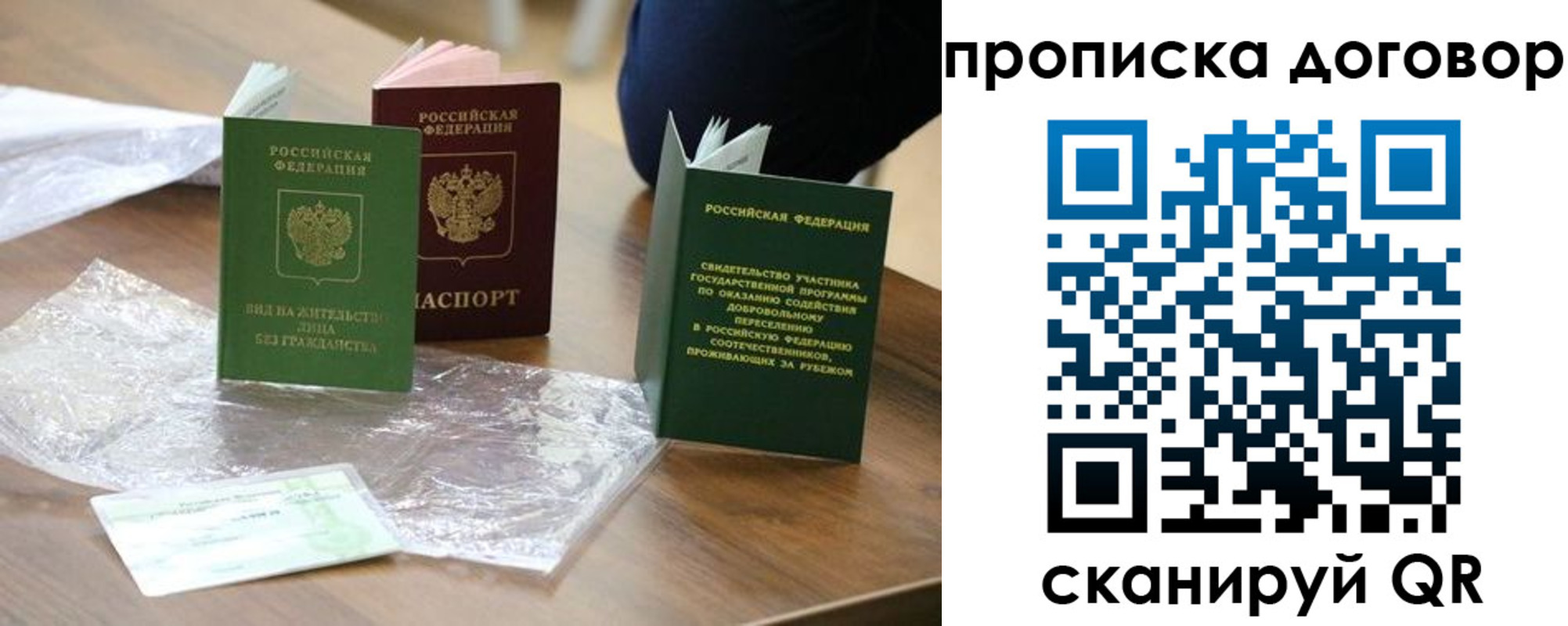 временная регистрация законно в Микуни