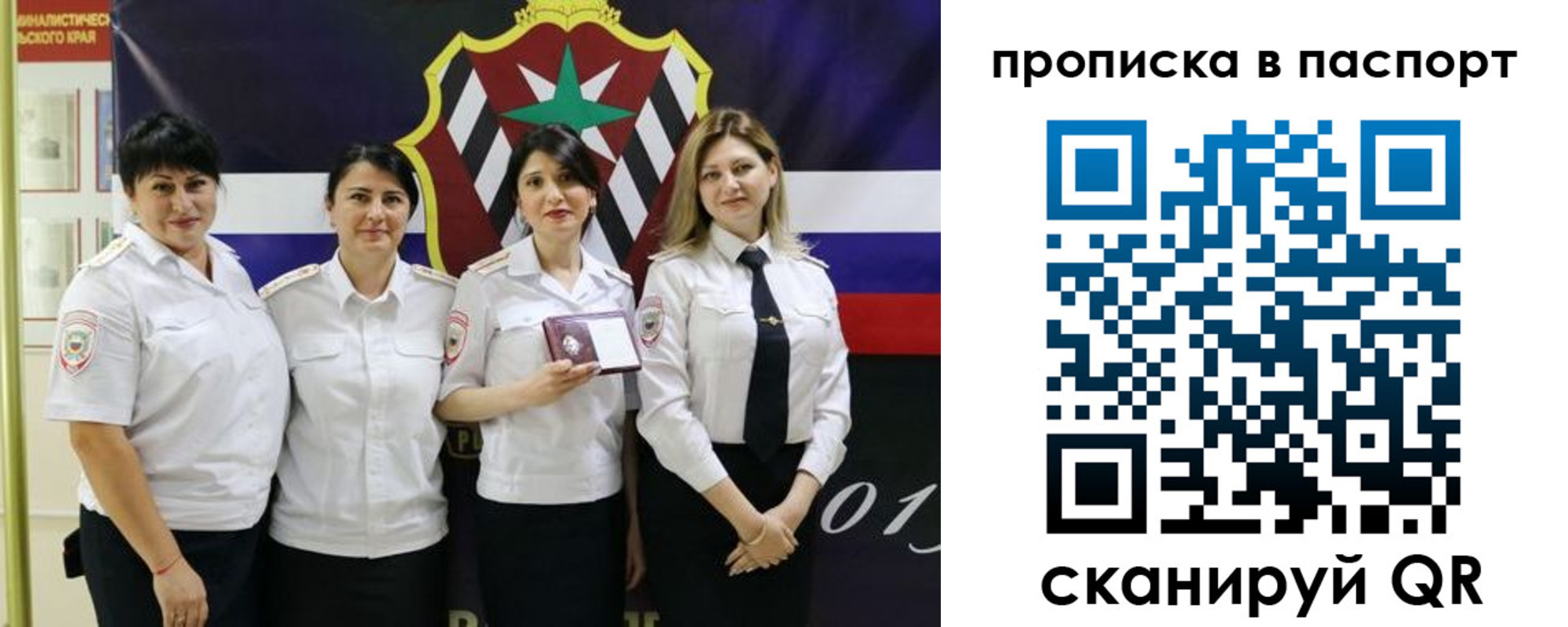 временная регистрация 2025 в Микуни