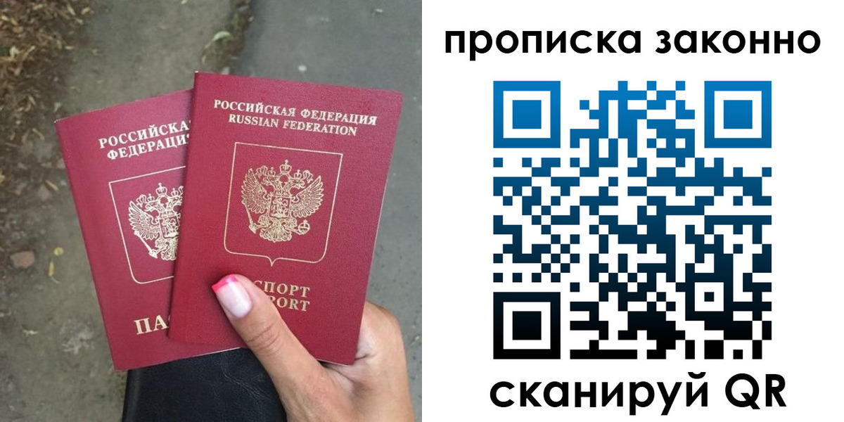 временная регистрация в Микуни