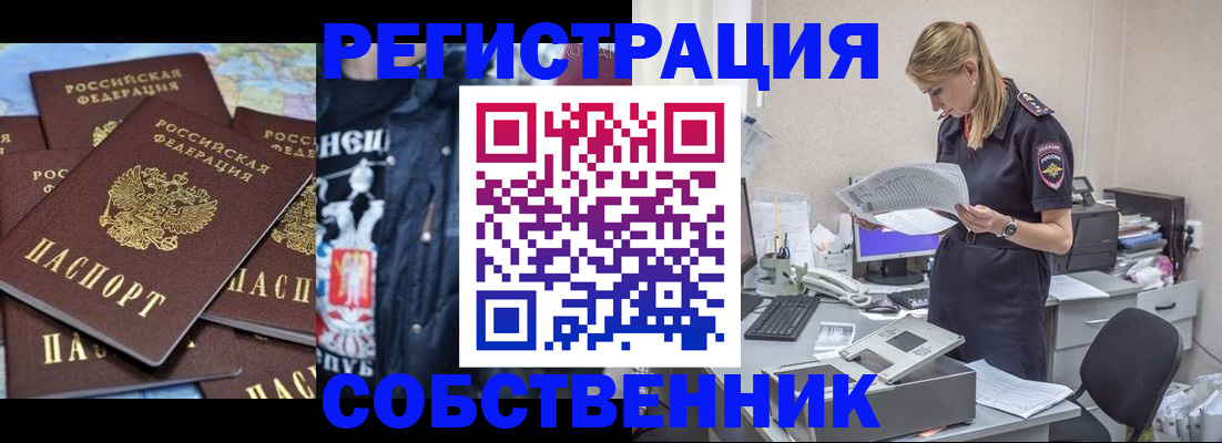 временная регистрация в Микуни