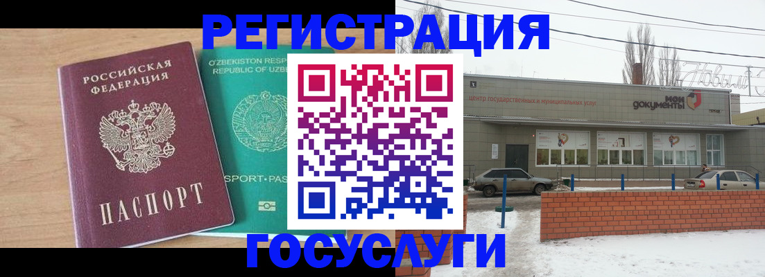 временная регистрация адрес в Микуни