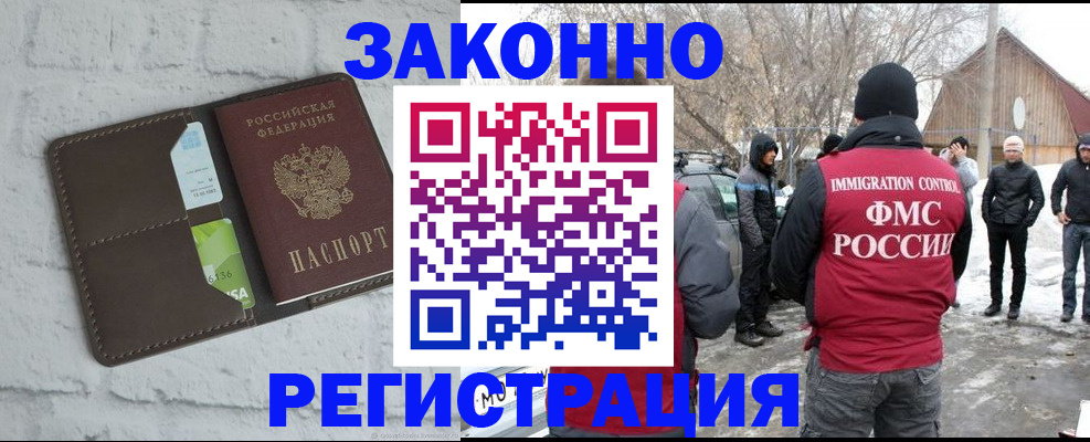 временная регистрация адрес в Микуни