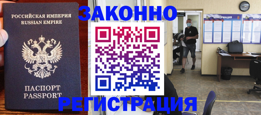 прописка штамп в Микуни