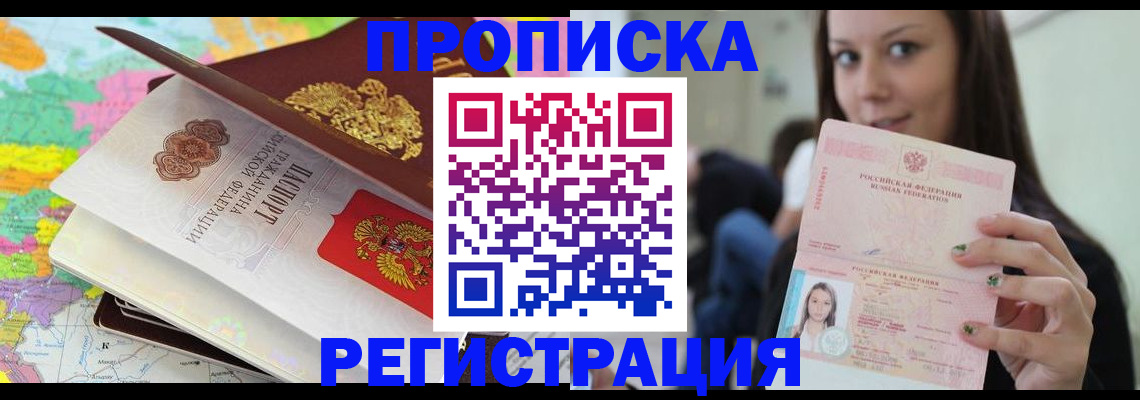 прописка ребенка в Микуни