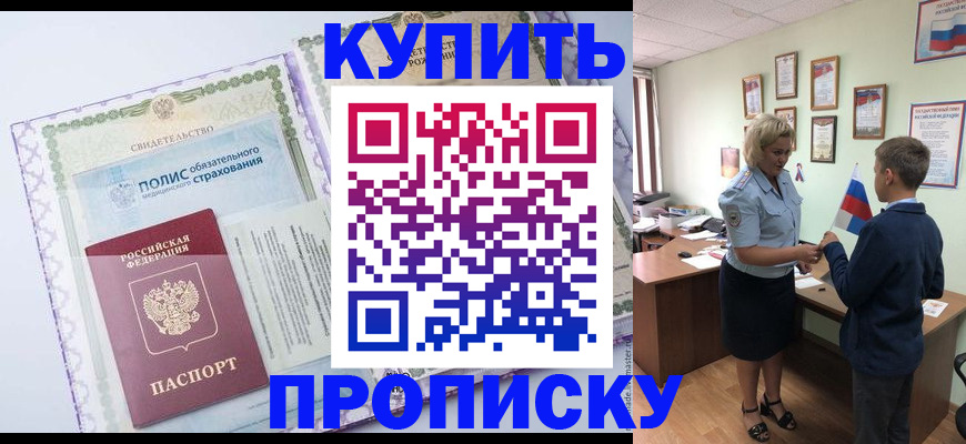 прописка от собственника в Микуни