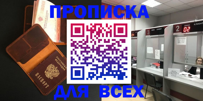 временная регистрация 2025 в Микуни
