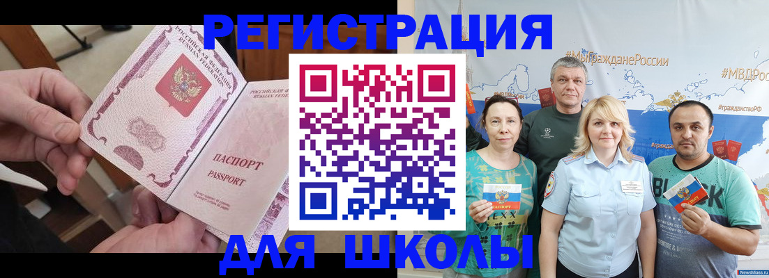 временная регистрация 2025 в Микуни