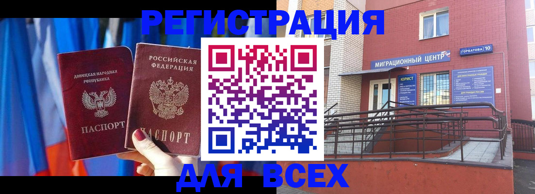 временная регистрация в Микуни