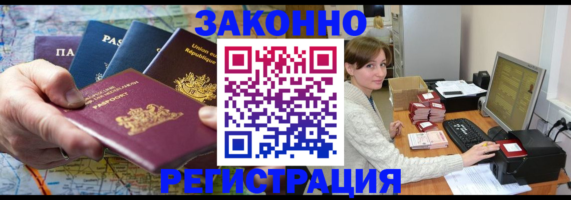 прописка для школы в Микуни