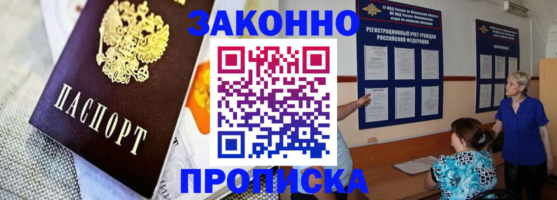 временная регистрация 2025 в Микуни