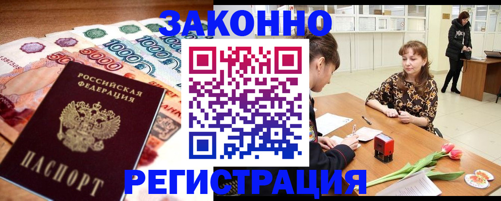 прописка в квартире в Микуни
