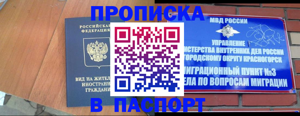 найти адрес прописки в Микуни